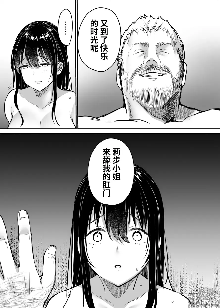 Page 97 of doujinshi Jim-sensei kara Nigerarenai ~Chuunen Gaikokujin Dansei ni Iribitararete~