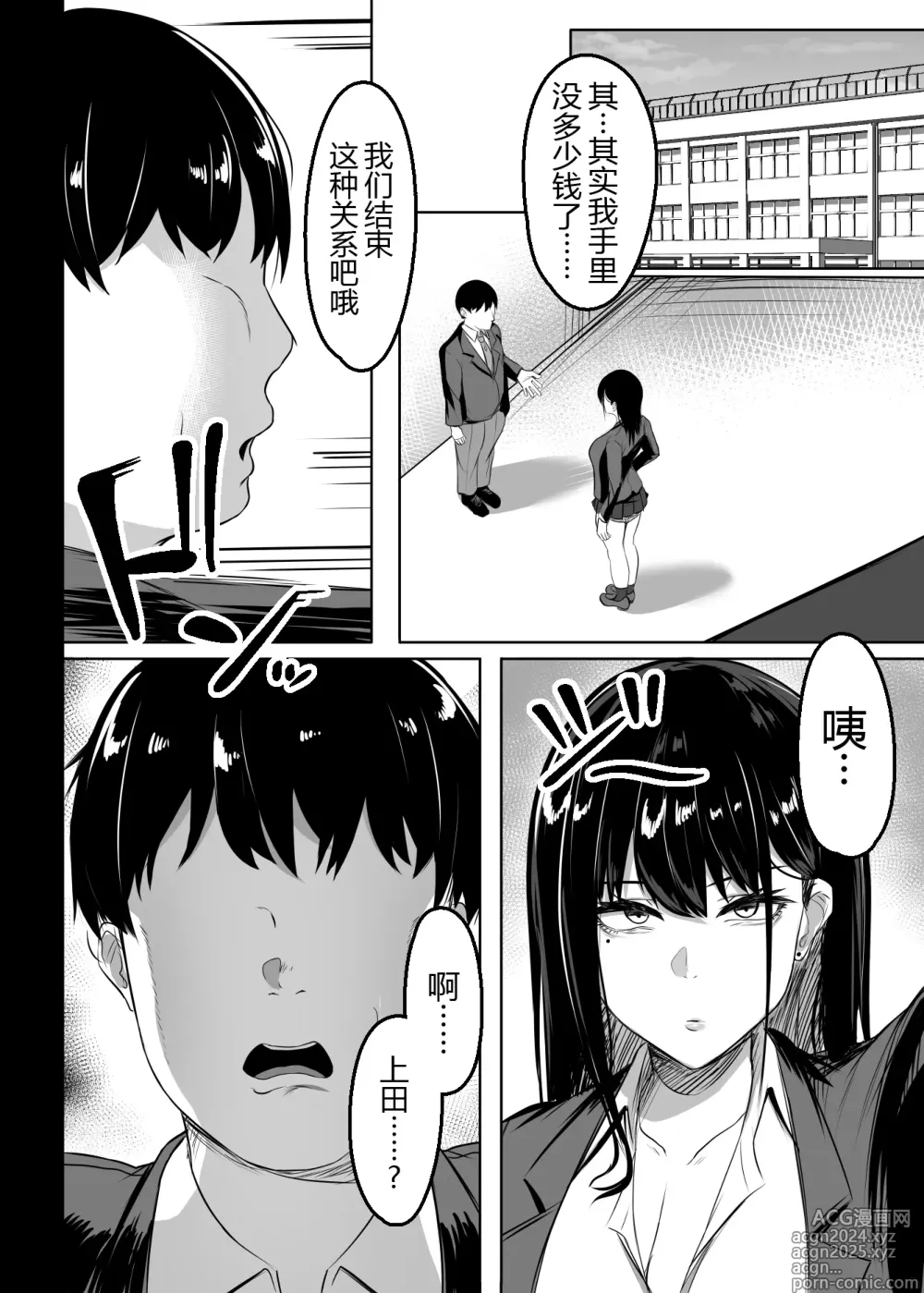 Page 20 of doujinshi Ore no Class no Chichi Gal