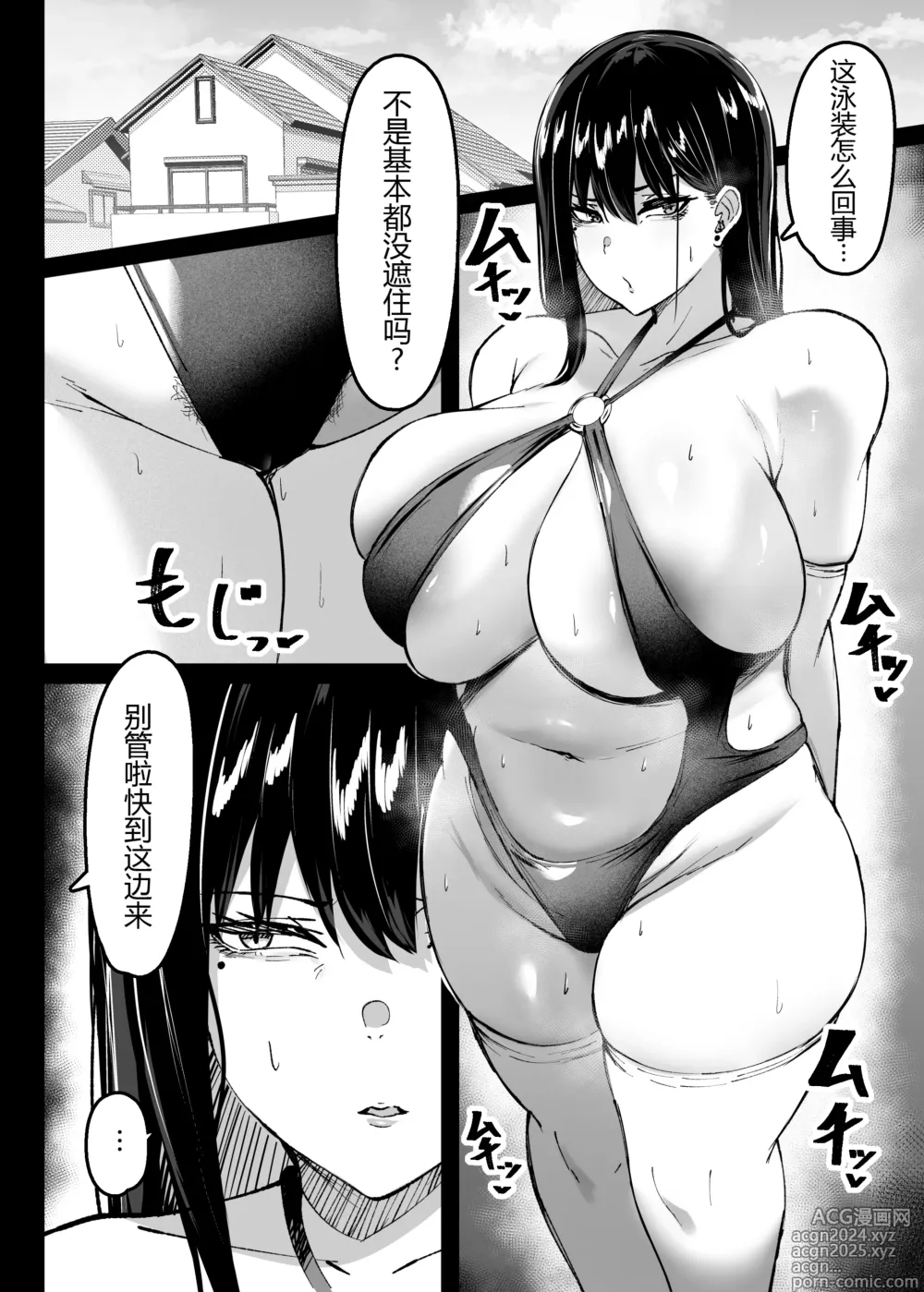 Page 26 of doujinshi Ore no Class no Chichi Gal II