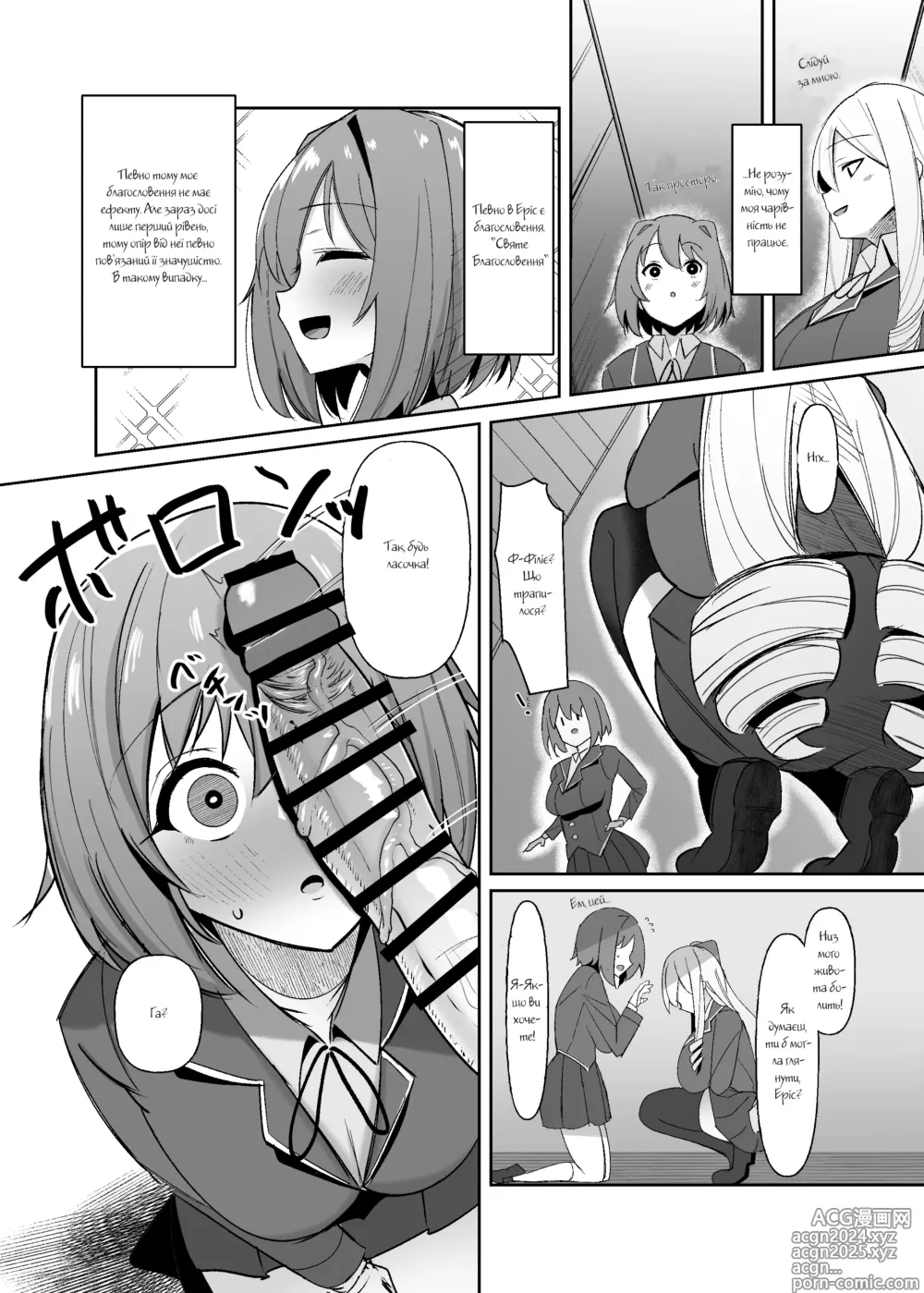 Page 19 of doujinshi Otome Game no Akuyaku Reijou ni Tensei Shitara Ura Settei de Futanari deshita ~Ch. 1~