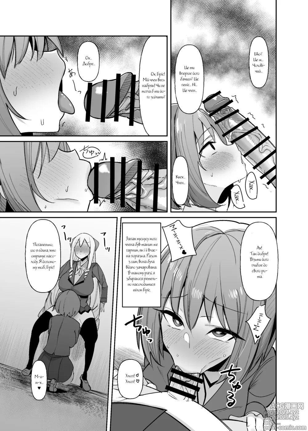 Page 20 of doujinshi Otome Game no Akuyaku Reijou ni Tensei Shitara Ura Settei de Futanari deshita ~Ch. 1~