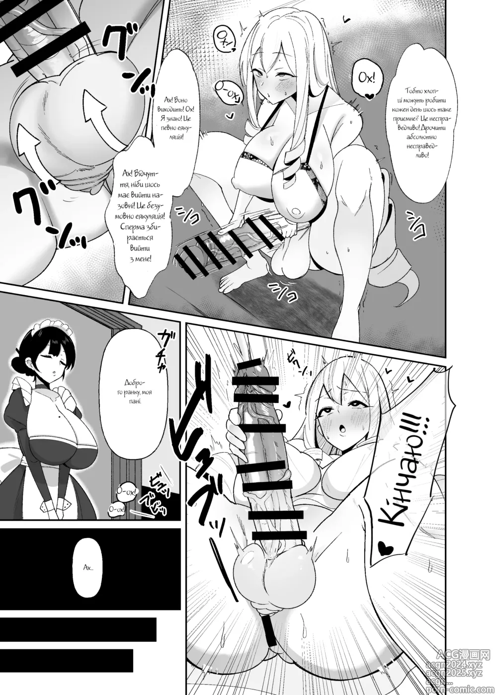 Page 6 of doujinshi Otome Game no Akuyaku Reijou ni Tensei Shitara Ura Settei de Futanari deshita ~Ch. 1~