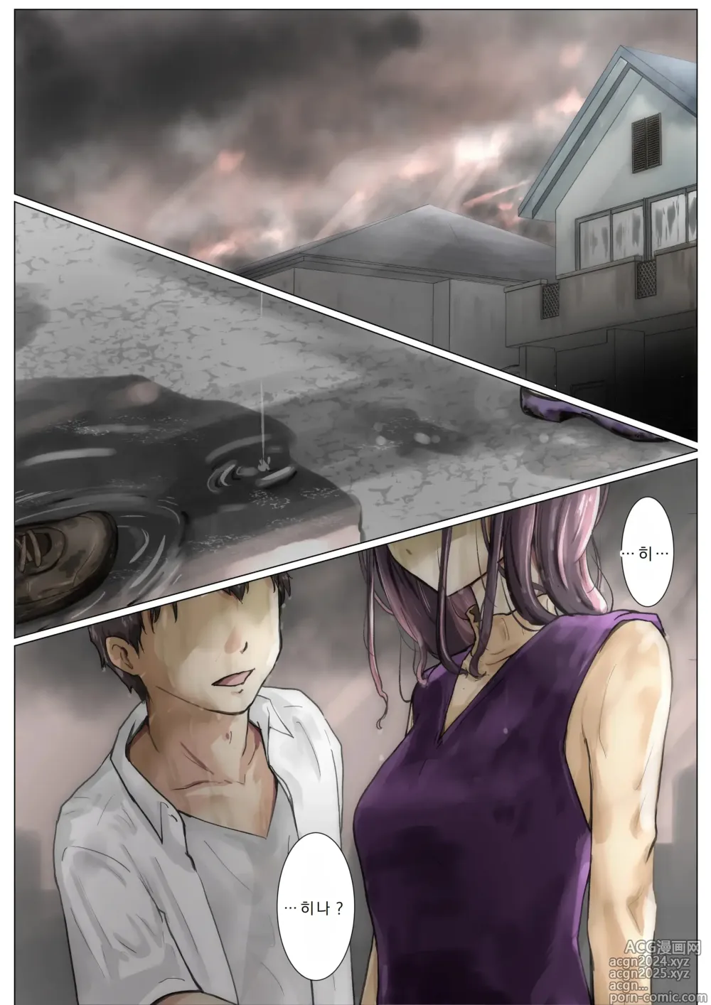 Page 8 of manga 너의 모든 것을 빼앗을 때까지 4