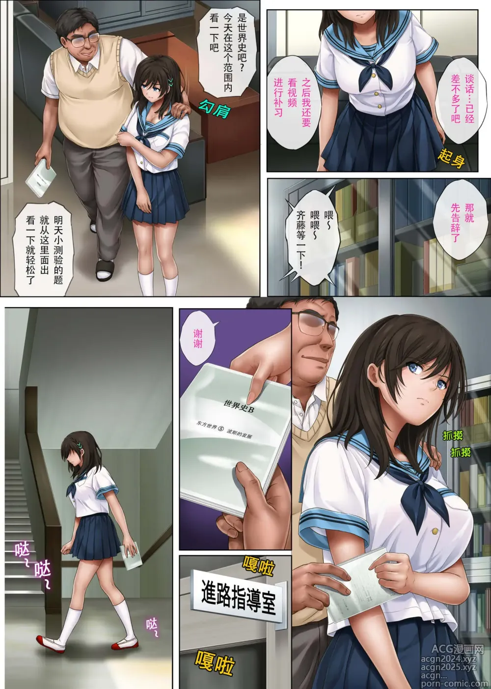 Page 8 of doujinshi ユメカ ウツツカ [中国翻訳]正序