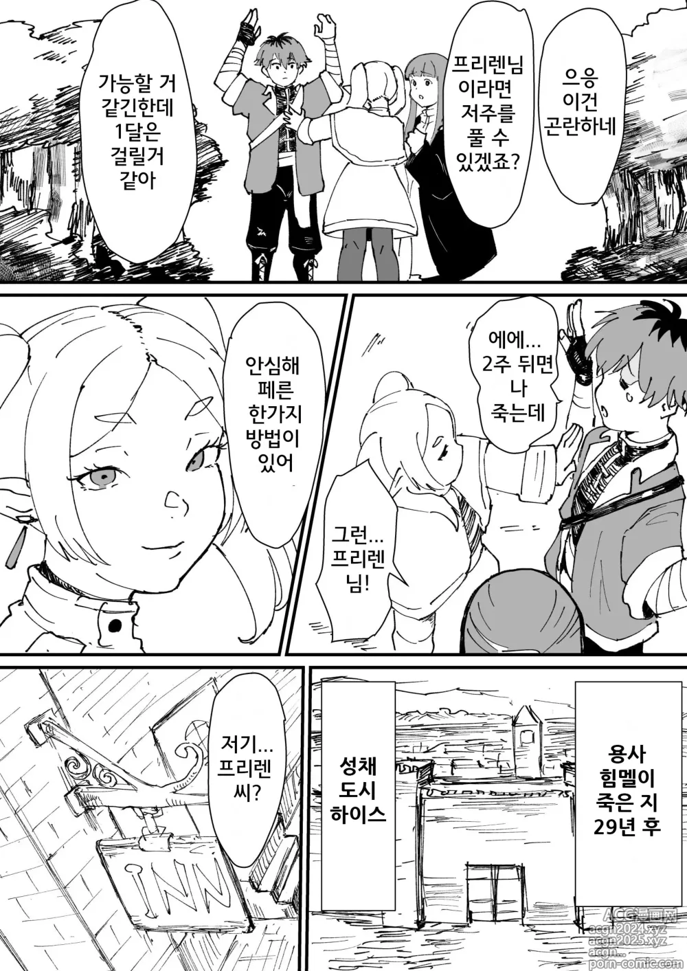 Page 3 of doujinshi 타마토라크 ~남자를 죽이는 마법~