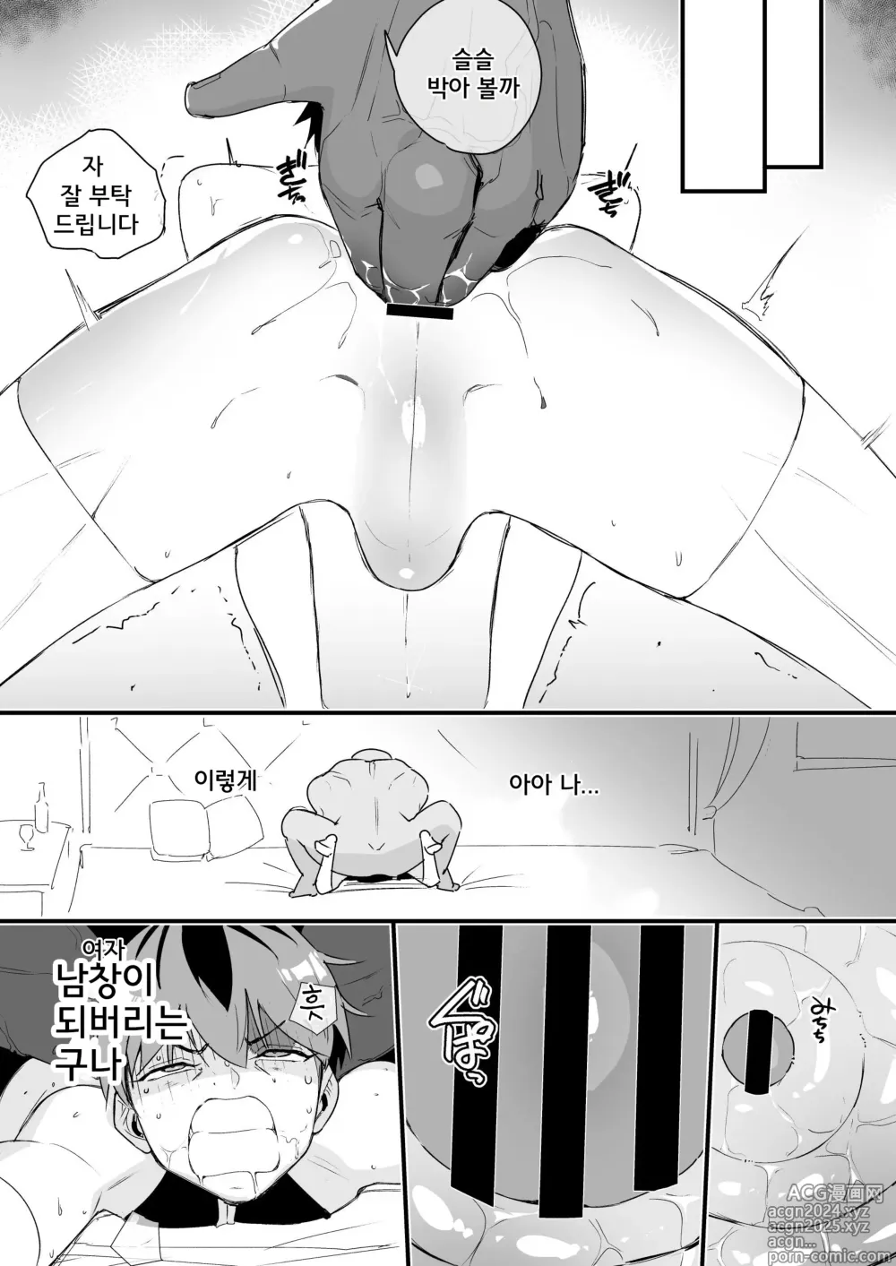 Page 22 of doujinshi 타마토라크 ~남자를 죽이는 마법~