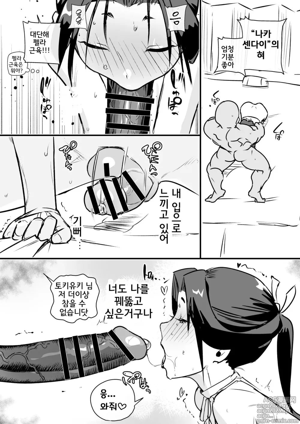 Page 37 of doujinshi 타마토라크 ~남자를 죽이는 마법~