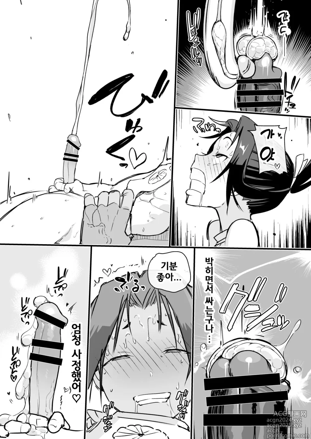 Page 40 of doujinshi 타마토라크 ~남자를 죽이는 마법~