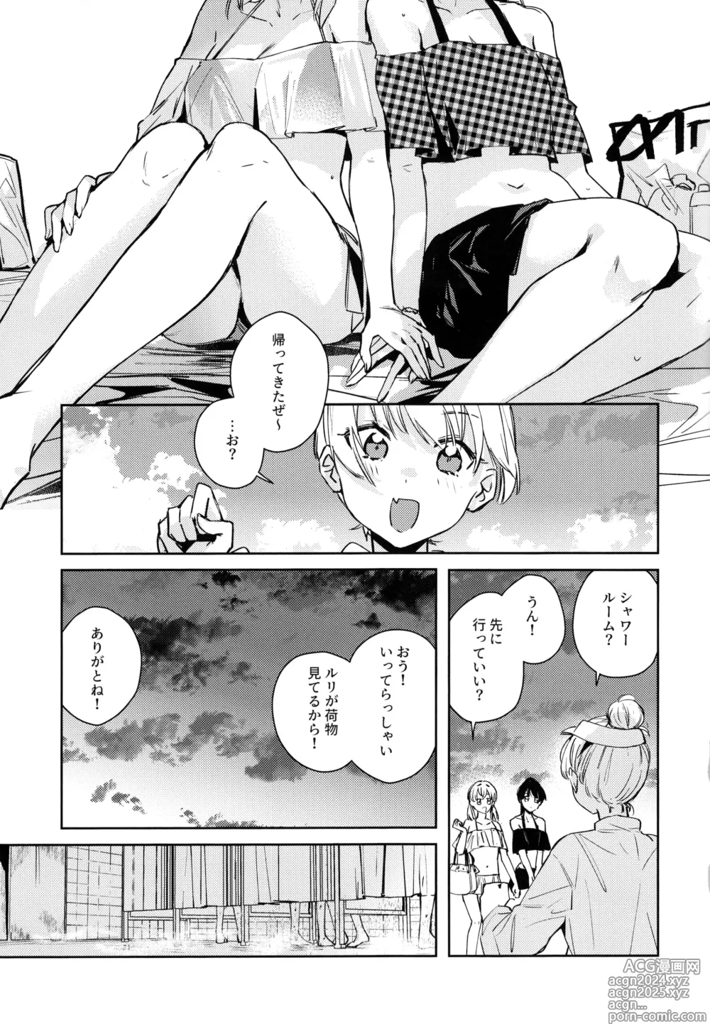 Page 15 of doujinshi POWDER BLUE