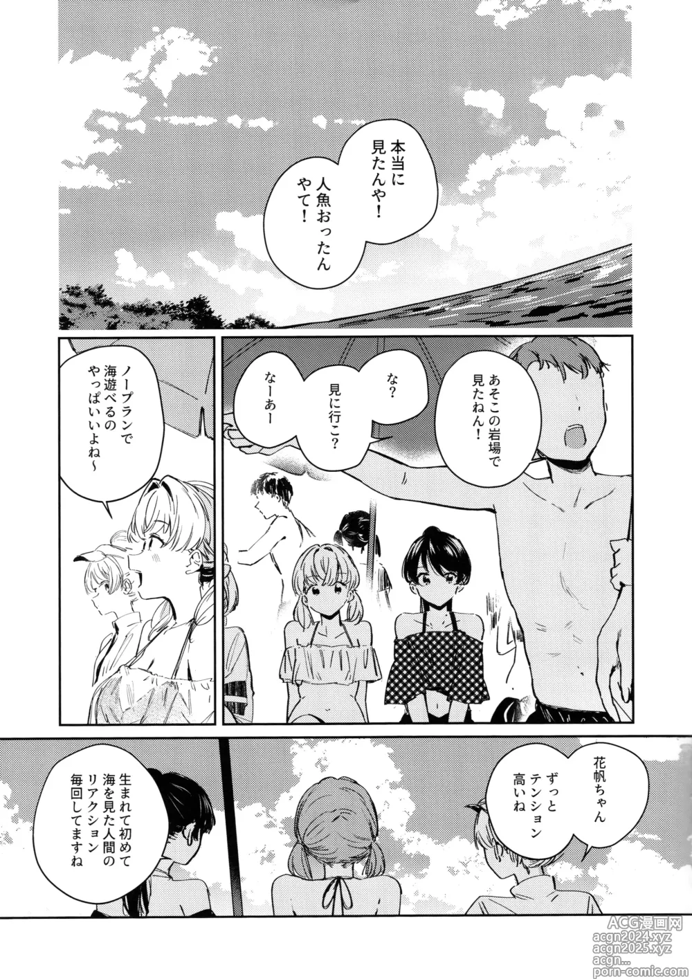 Page 3 of doujinshi POWDER BLUE