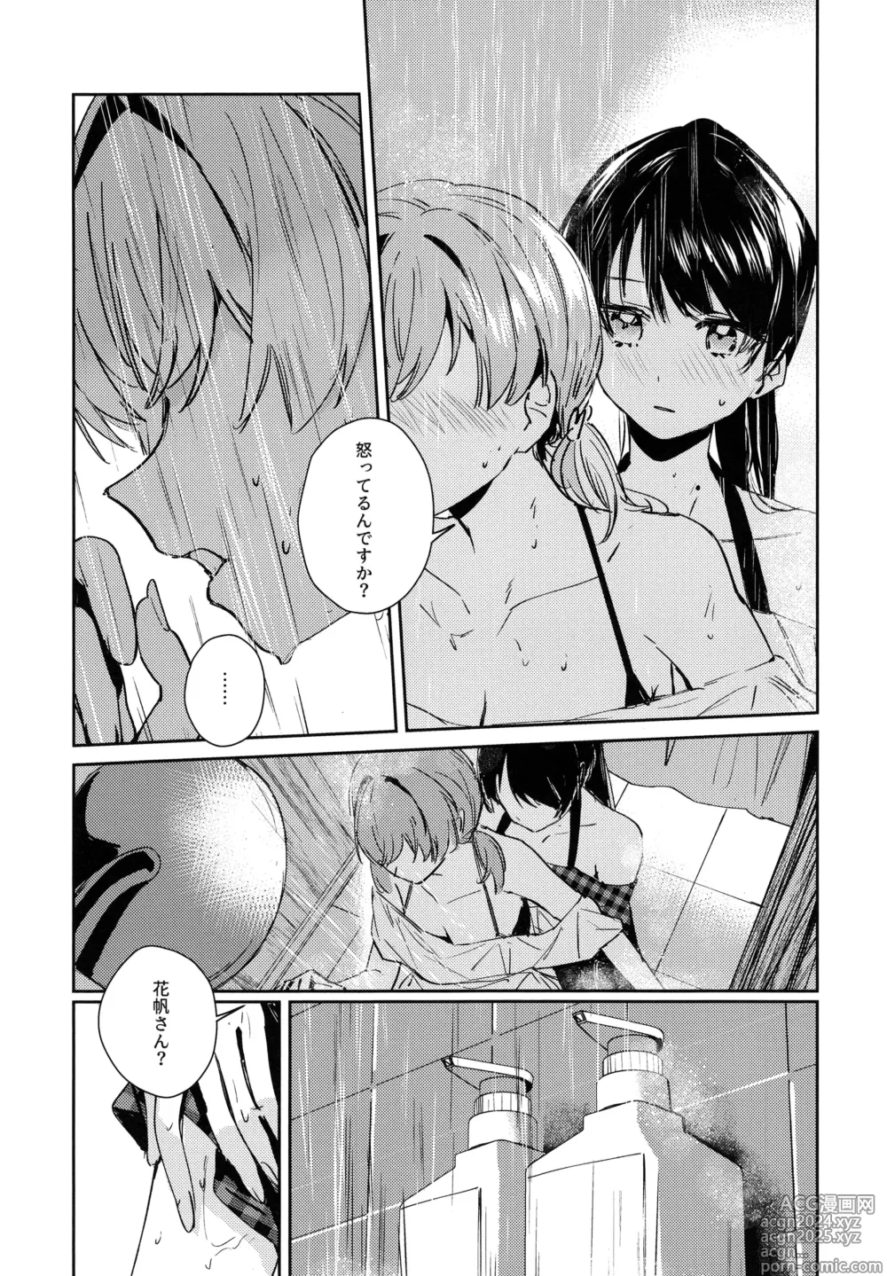 Page 21 of doujinshi POWDER BLUE