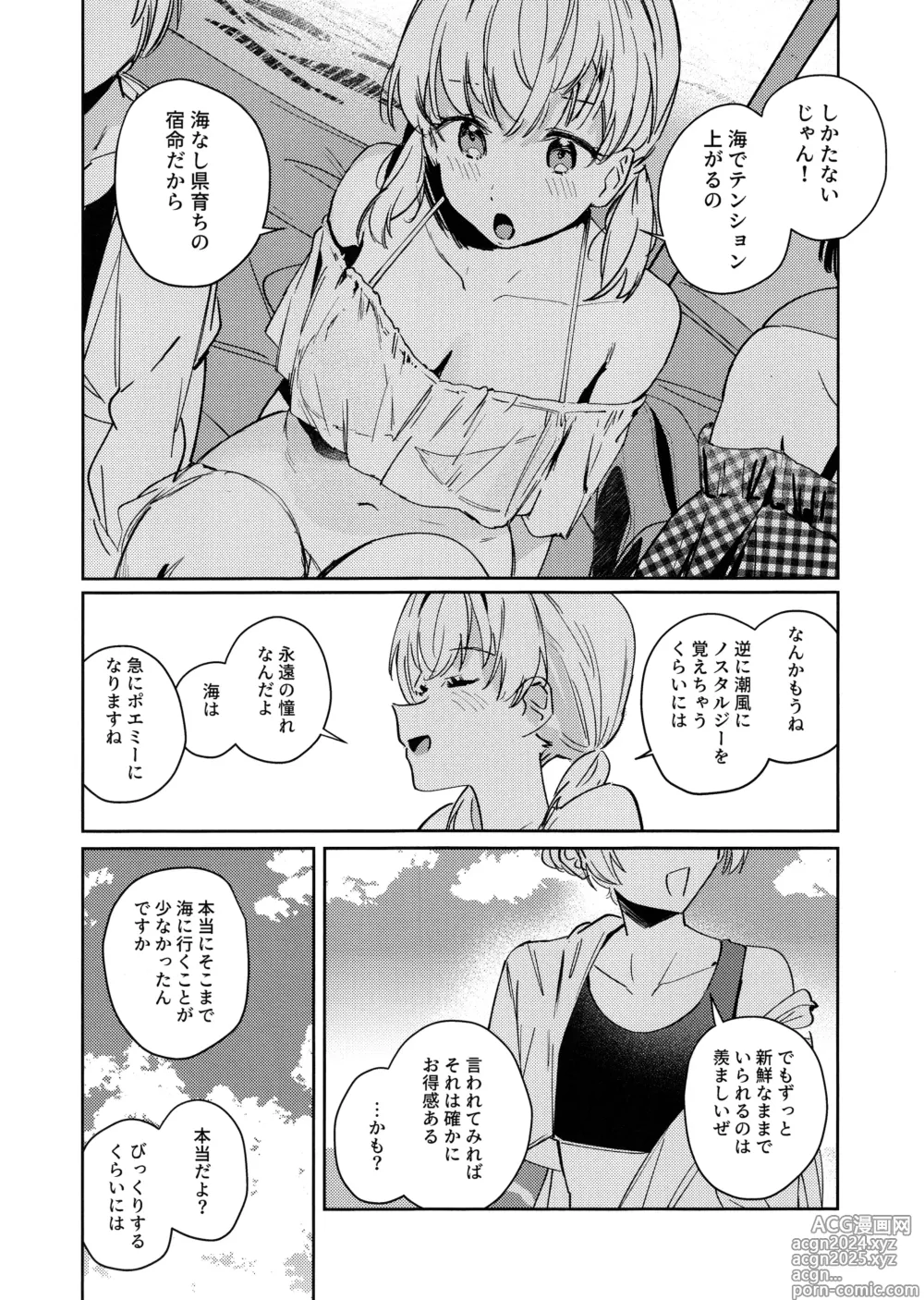 Page 4 of doujinshi POWDER BLUE