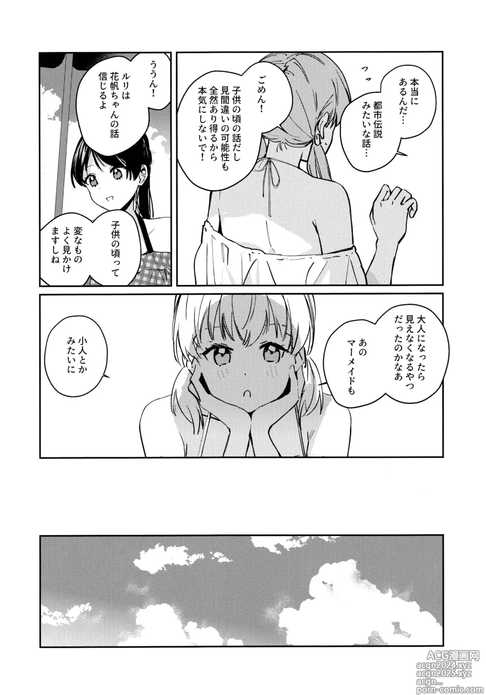 Page 10 of doujinshi POWDER BLUE