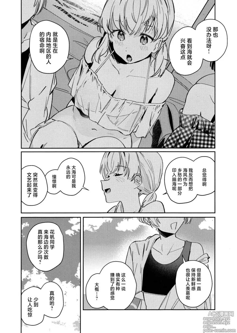 Page 4 of doujinshi POWDER BLUE