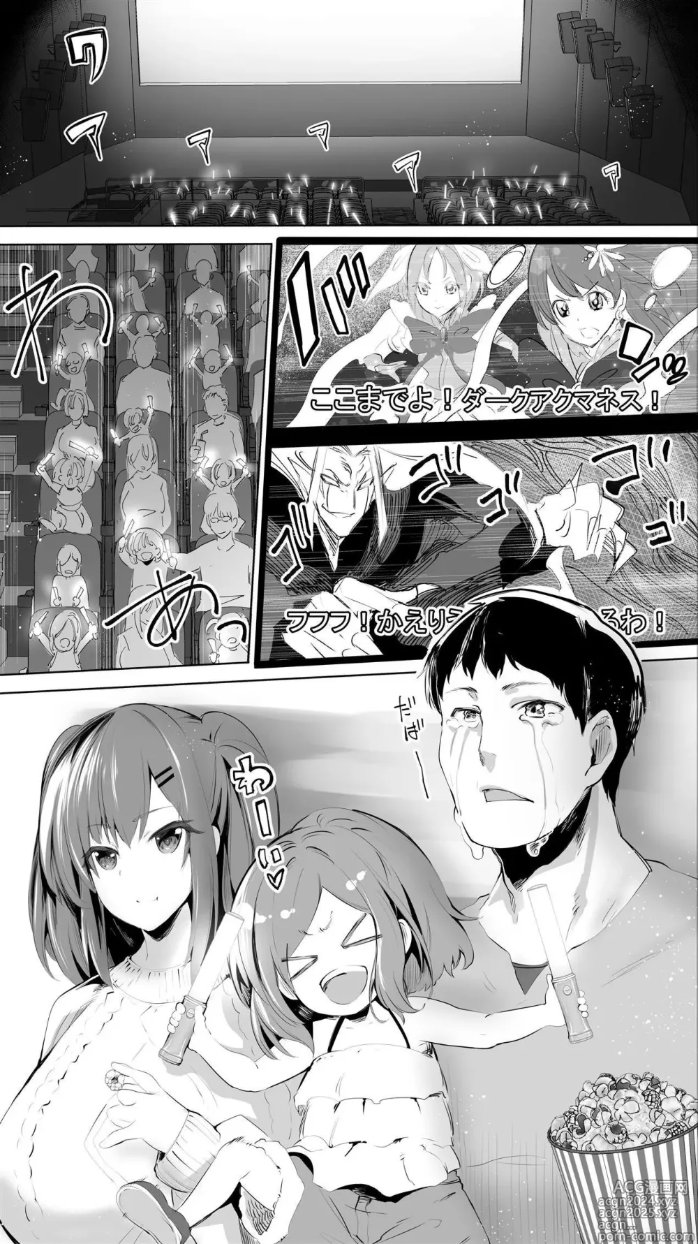 Page 3 of doujinshi My Hometown Sex Friend. 