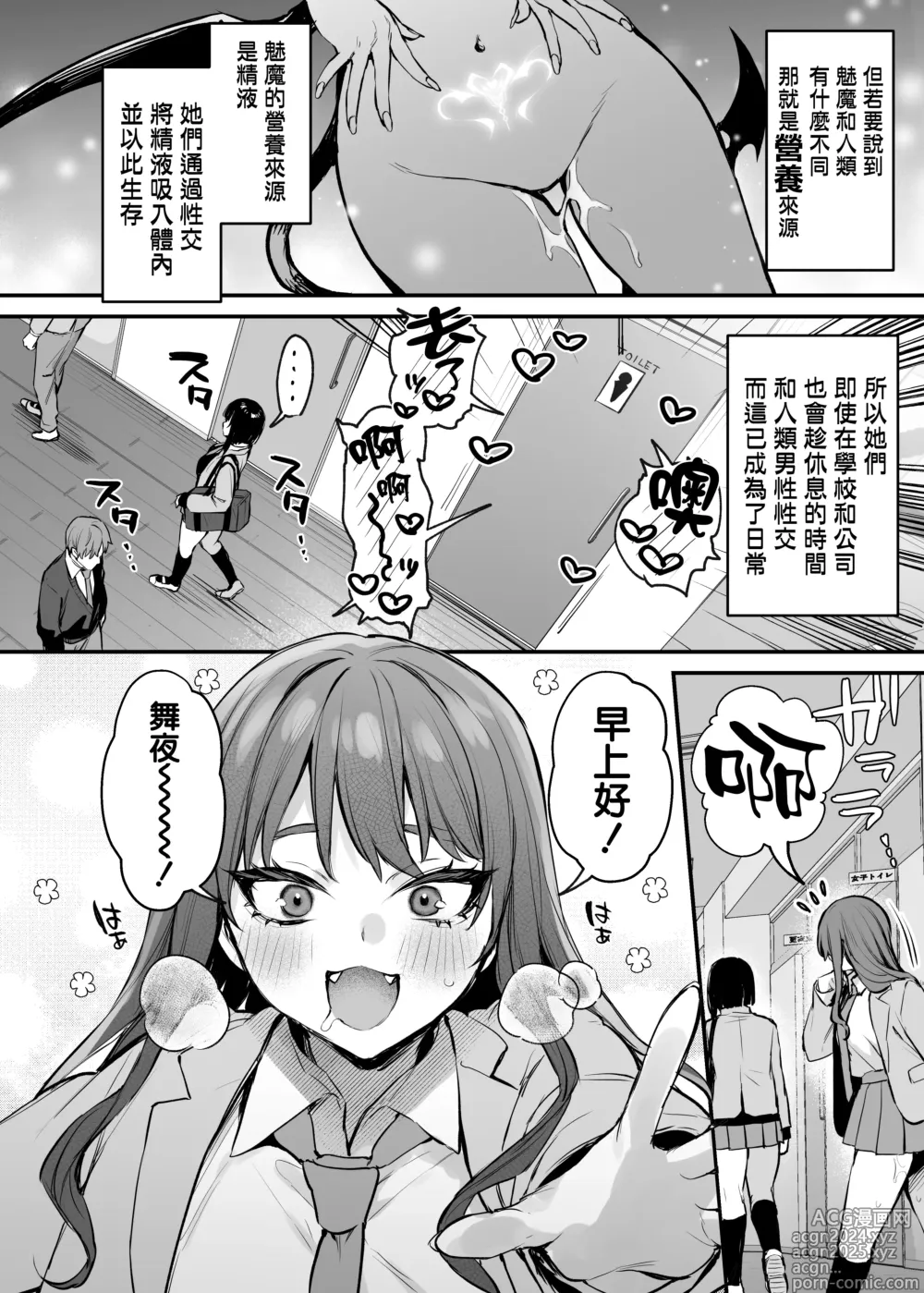 Page 4 of doujinshi これはただの食事だからっ！