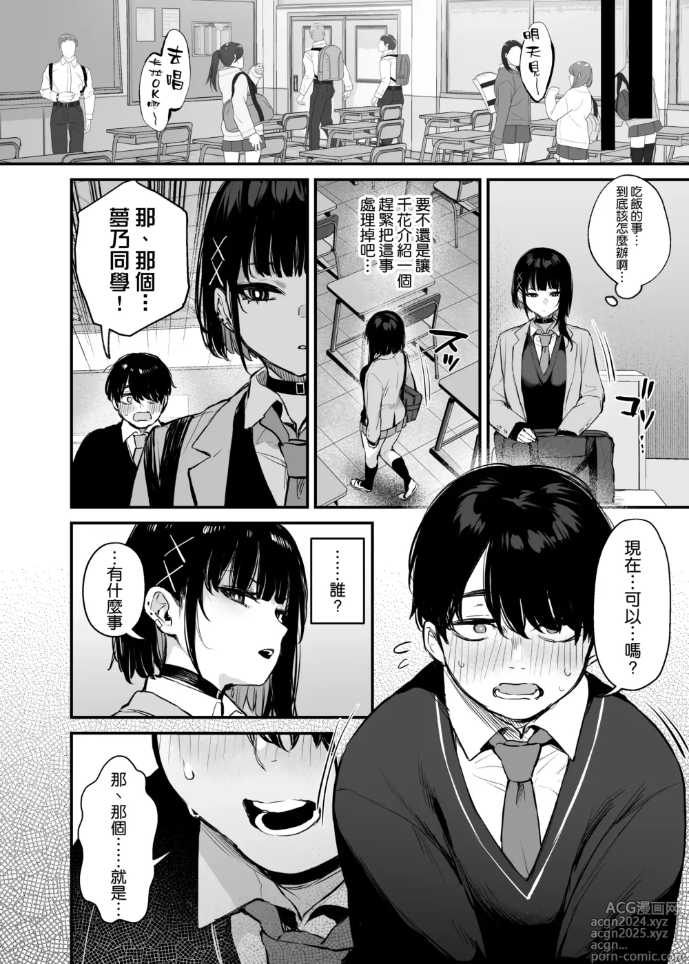 Page 8 of doujinshi これはただの食事だからっ！