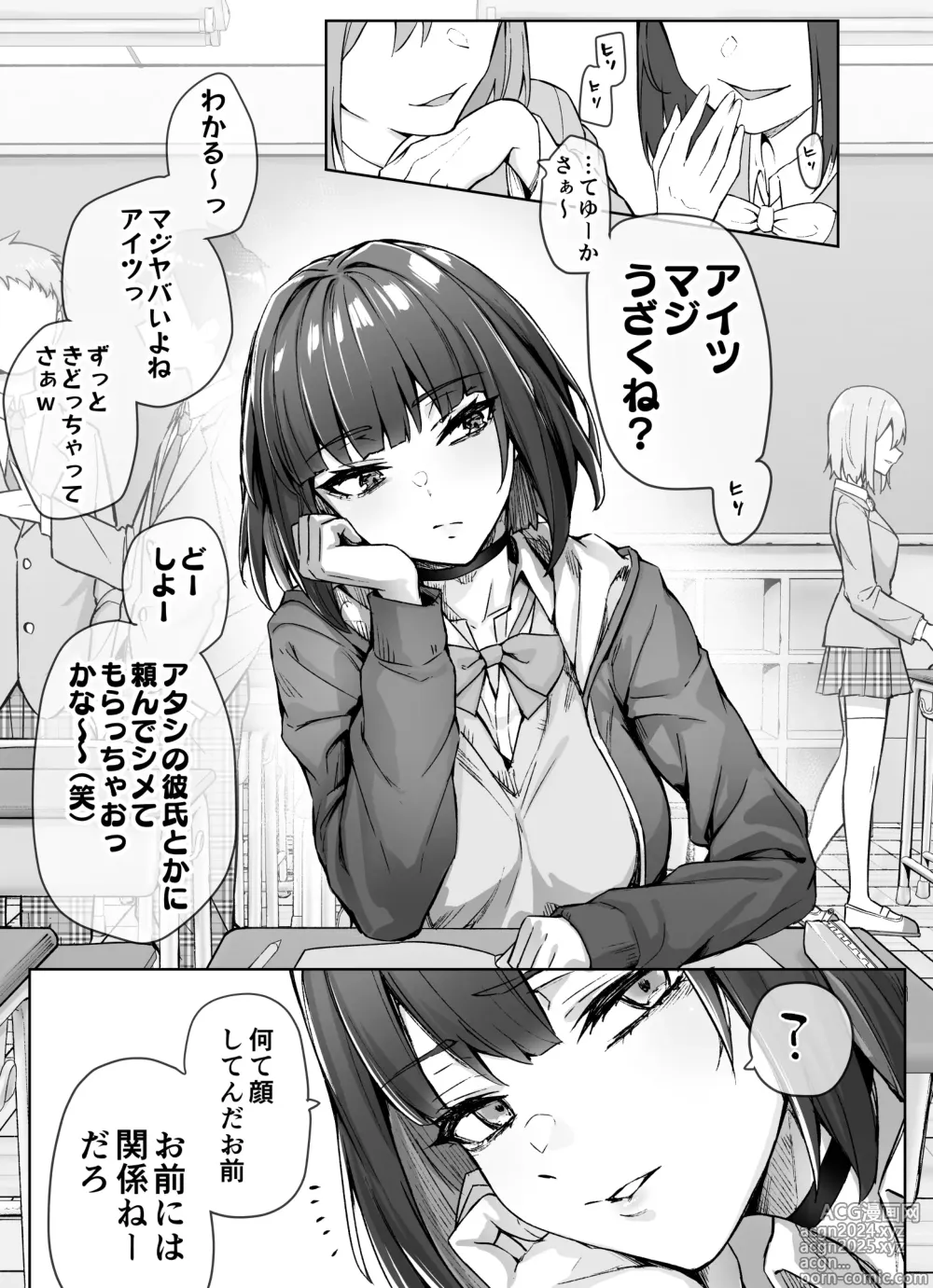 Page 11 of doujinshi Kenzen rabu kome manga de habuka re-gachina H shin gattsuri kaitara kou natta