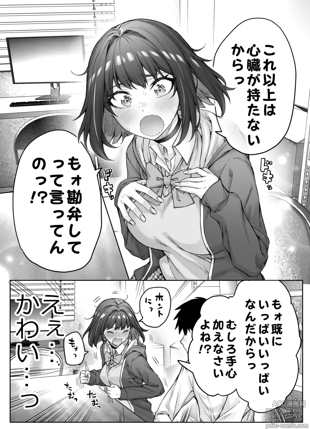 Page 101 of doujinshi Kenzen rabu kome manga de habuka re-gachina H shin gattsuri kaitara kou natta