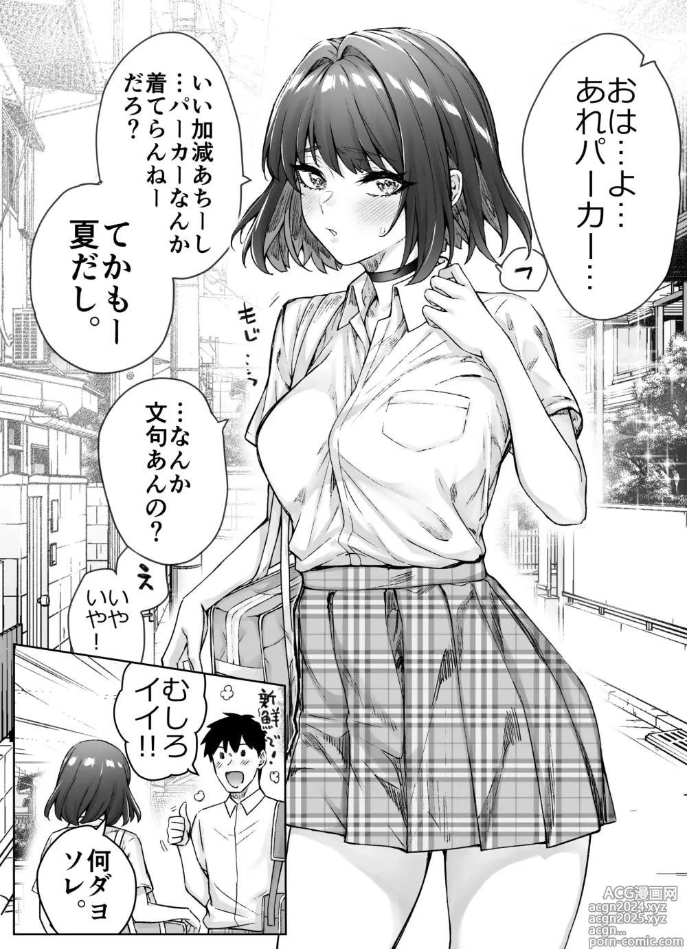 Page 102 of doujinshi Kenzen rabu kome manga de habuka re-gachina H shin gattsuri kaitara kou natta