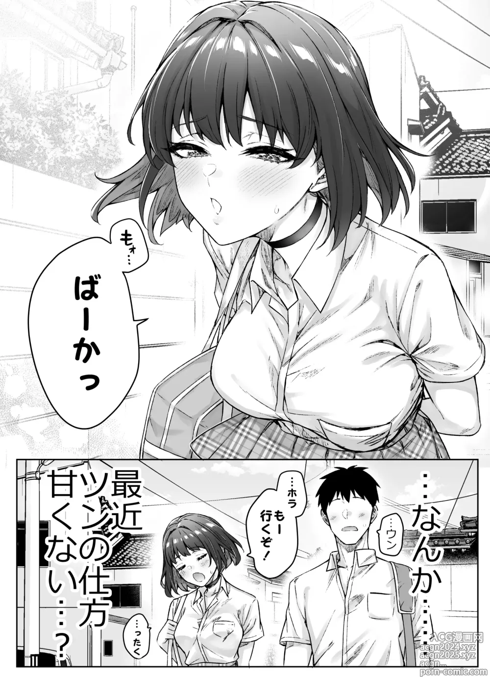 Page 103 of doujinshi Kenzen rabu kome manga de habuka re-gachina H shin gattsuri kaitara kou natta