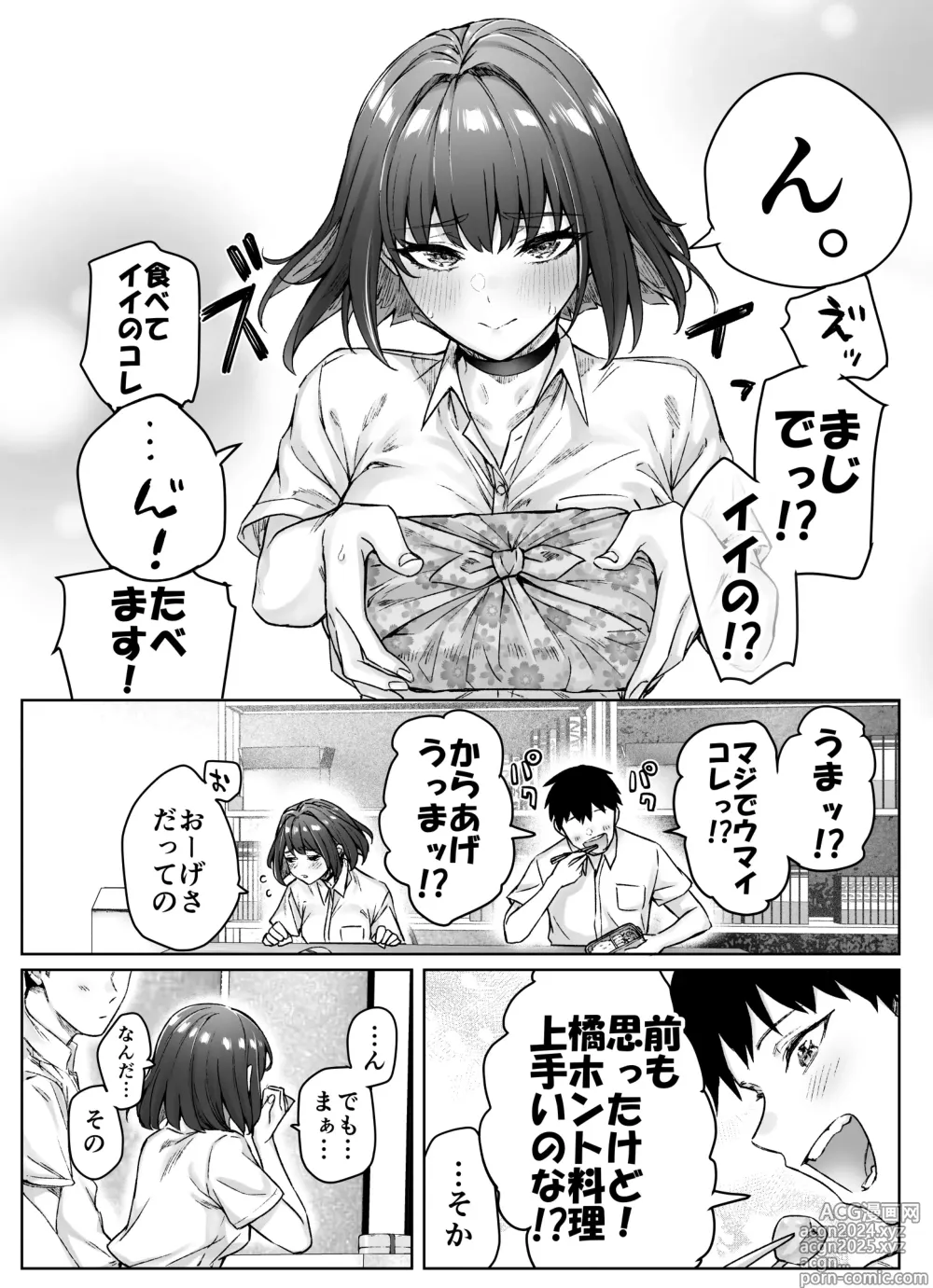 Page 104 of doujinshi Kenzen rabu kome manga de habuka re-gachina H shin gattsuri kaitara kou natta