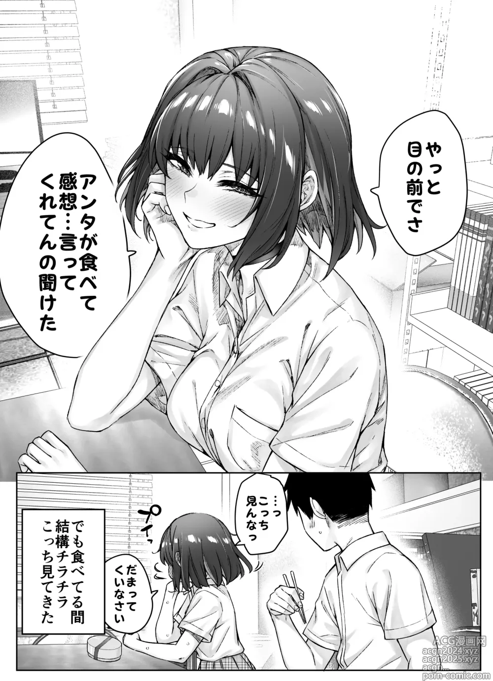 Page 105 of doujinshi Kenzen rabu kome manga de habuka re-gachina H shin gattsuri kaitara kou natta