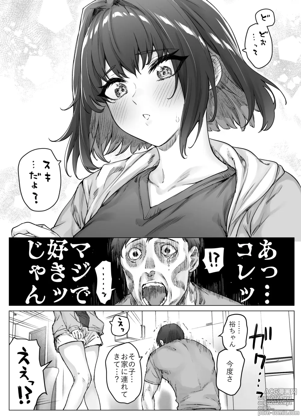 Page 107 of doujinshi Kenzen rabu kome manga de habuka re-gachina H shin gattsuri kaitara kou natta