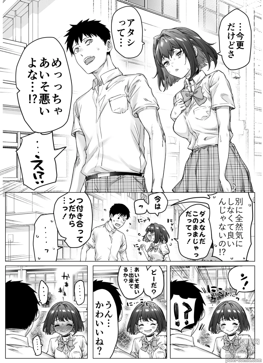 Page 110 of doujinshi Kenzen rabu kome manga de habuka re-gachina H shin gattsuri kaitara kou natta