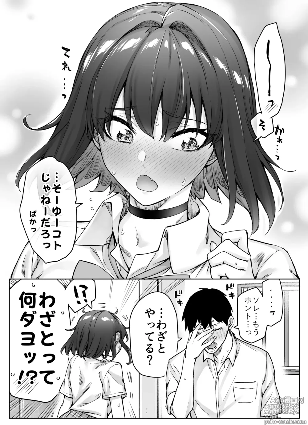 Page 111 of doujinshi Kenzen rabu kome manga de habuka re-gachina H shin gattsuri kaitara kou natta