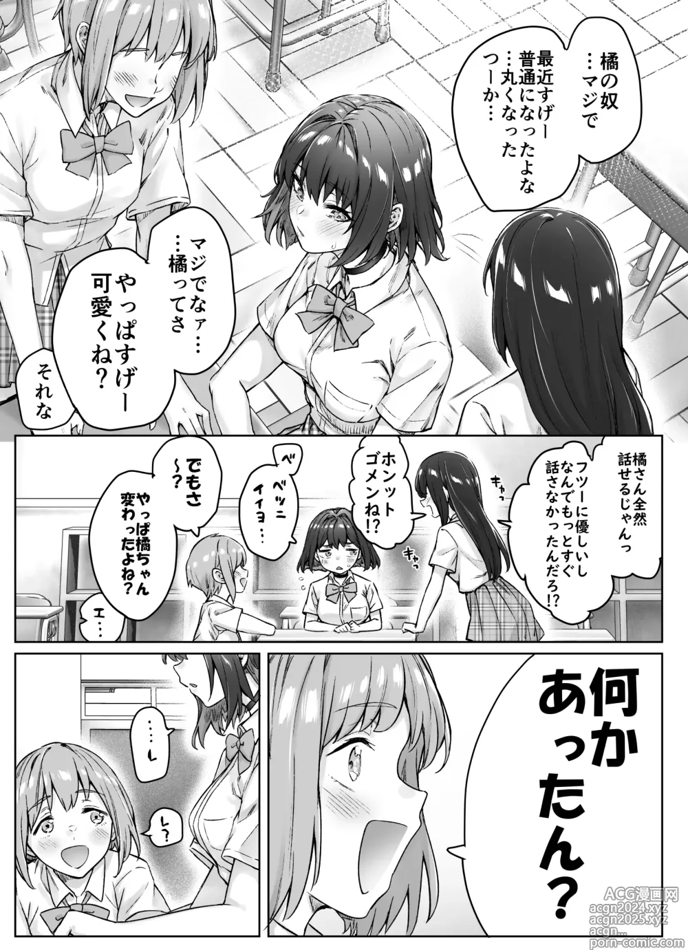 Page 112 of doujinshi Kenzen rabu kome manga de habuka re-gachina H shin gattsuri kaitara kou natta