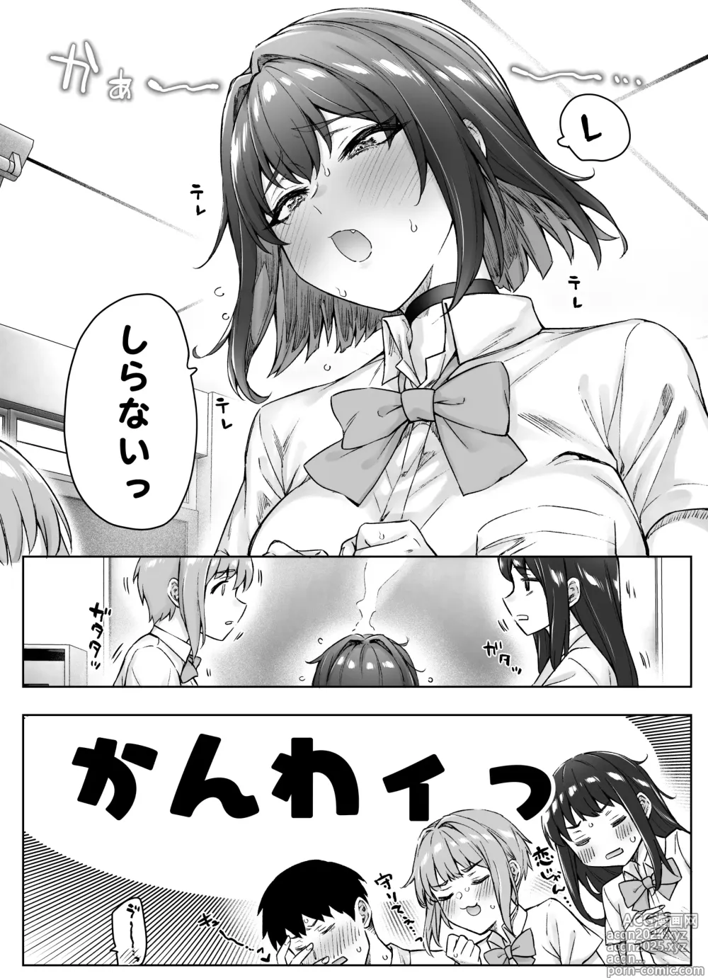 Page 113 of doujinshi Kenzen rabu kome manga de habuka re-gachina H shin gattsuri kaitara kou natta