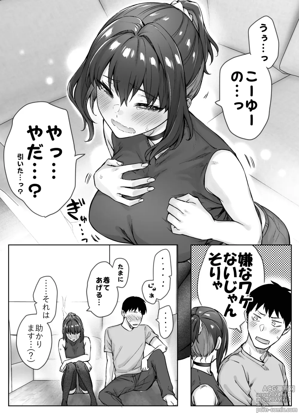 Page 115 of doujinshi Kenzen rabu kome manga de habuka re-gachina H shin gattsuri kaitara kou natta