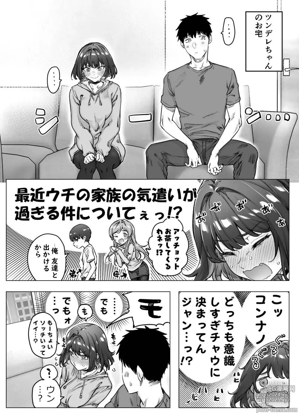 Page 116 of doujinshi Kenzen rabu kome manga de habuka re-gachina H shin gattsuri kaitara kou natta