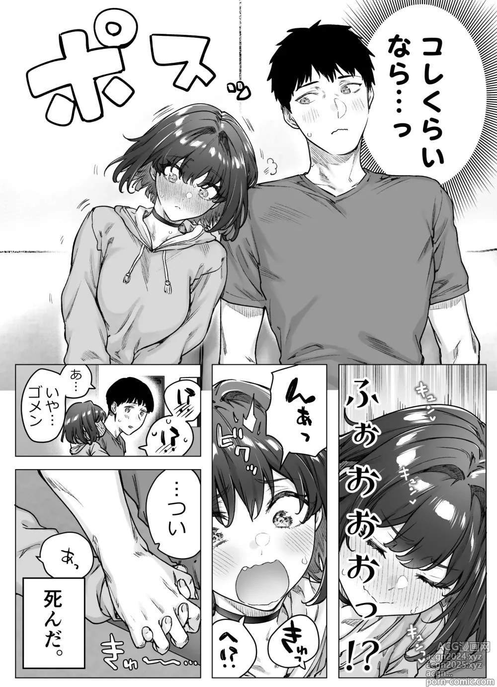 Page 117 of doujinshi Kenzen rabu kome manga de habuka re-gachina H shin gattsuri kaitara kou natta