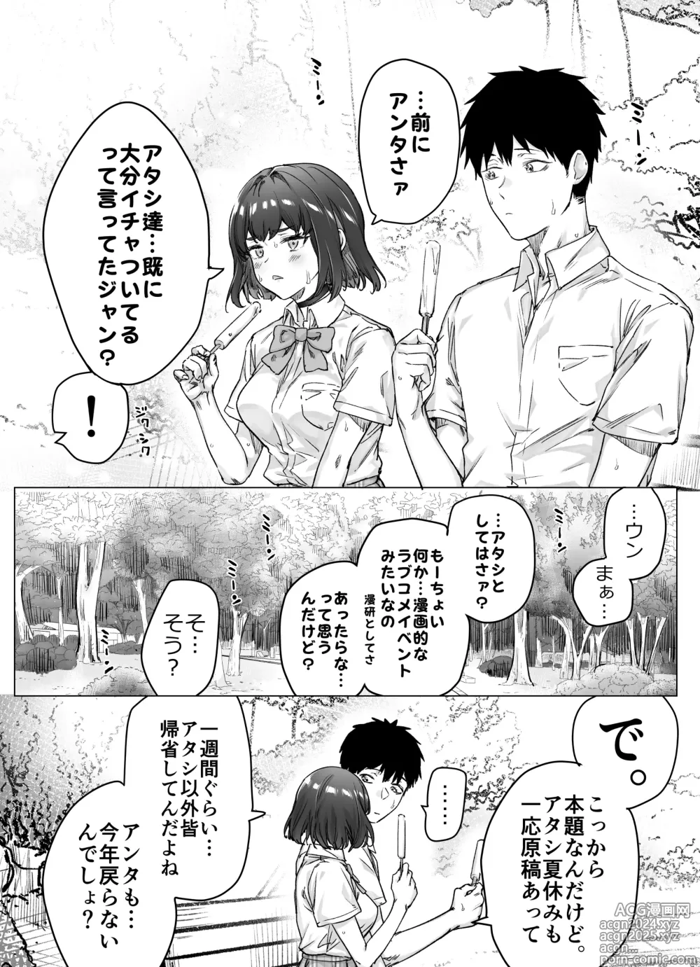 Page 124 of doujinshi Kenzen rabu kome manga de habuka re-gachina H shin gattsuri kaitara kou natta