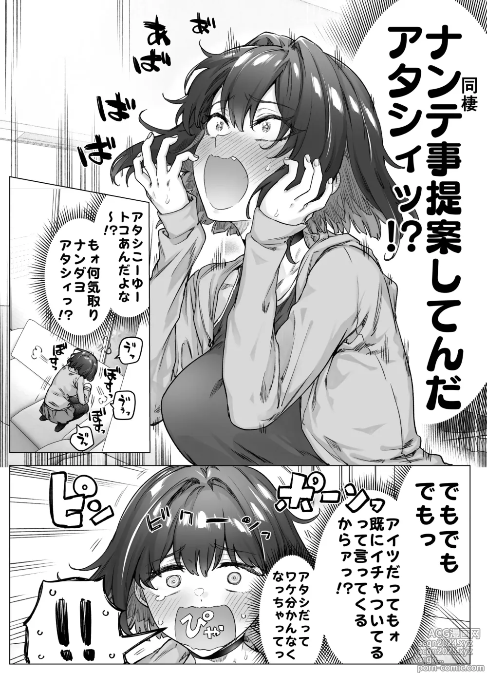 Page 126 of doujinshi Kenzen rabu kome manga de habuka re-gachina H shin gattsuri kaitara kou natta