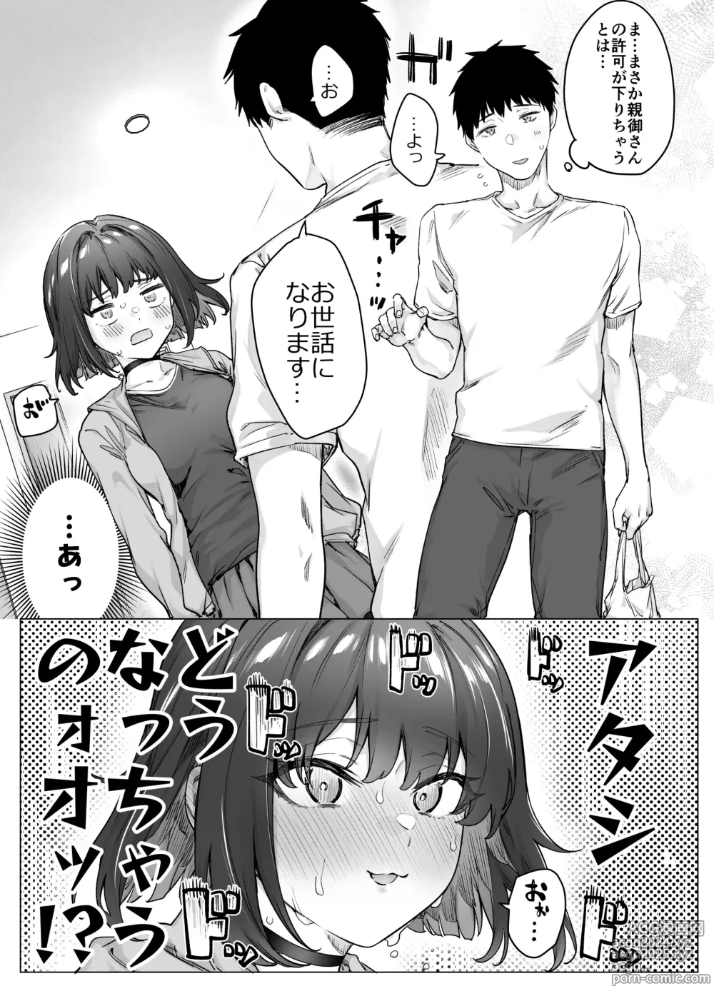 Page 127 of doujinshi Kenzen rabu kome manga de habuka re-gachina H shin gattsuri kaitara kou natta