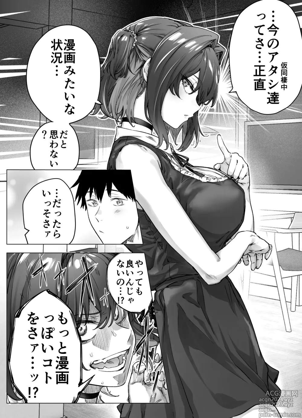 Page 128 of doujinshi Kenzen rabu kome manga de habuka re-gachina H shin gattsuri kaitara kou natta