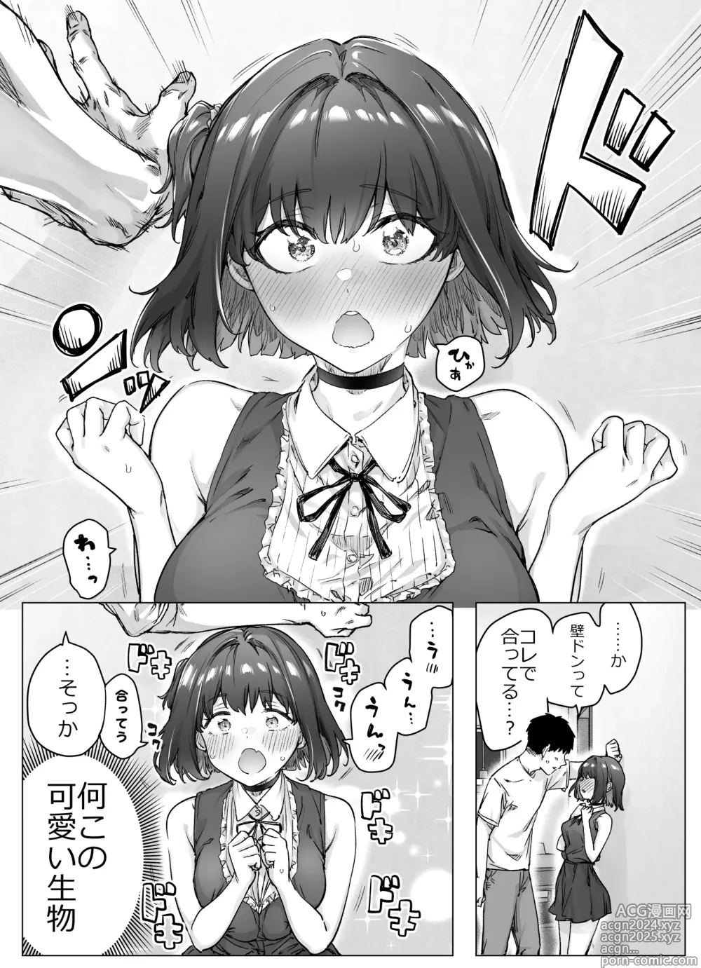 Page 129 of doujinshi Kenzen rabu kome manga de habuka re-gachina H shin gattsuri kaitara kou natta