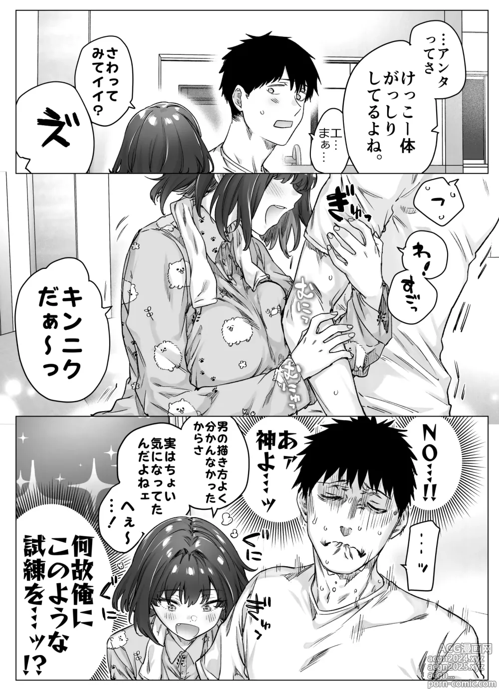 Page 131 of doujinshi Kenzen rabu kome manga de habuka re-gachina H shin gattsuri kaitara kou natta