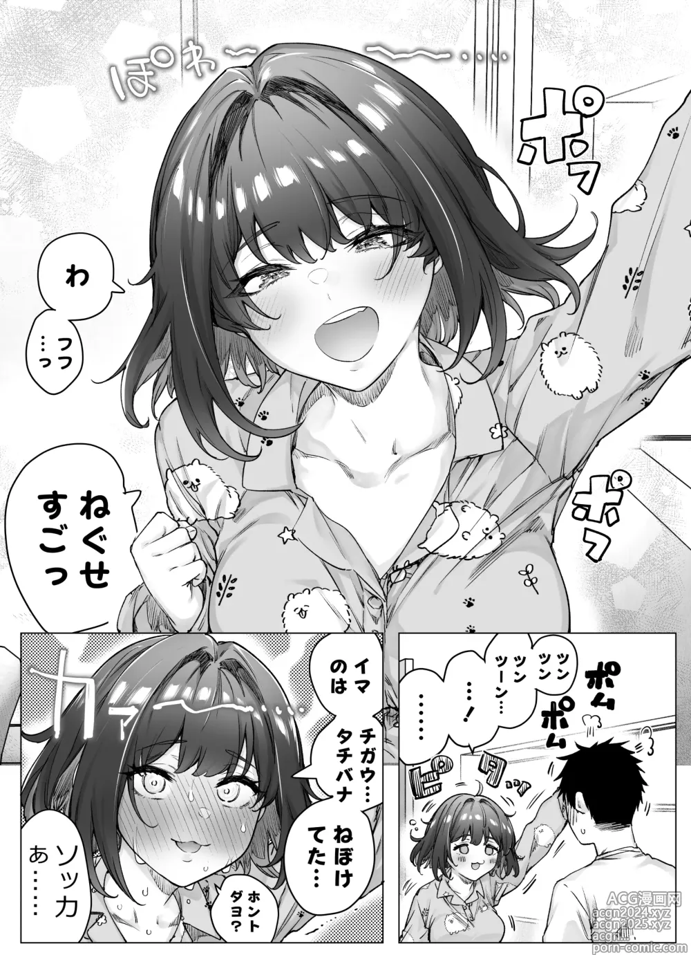 Page 133 of doujinshi Kenzen rabu kome manga de habuka re-gachina H shin gattsuri kaitara kou natta