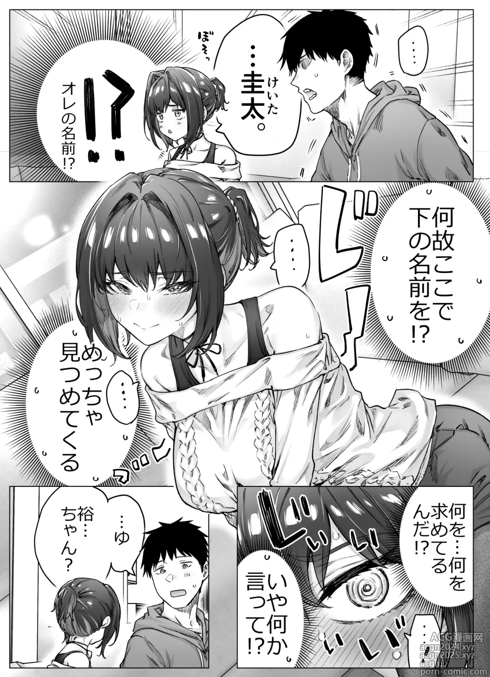 Page 134 of doujinshi Kenzen rabu kome manga de habuka re-gachina H shin gattsuri kaitara kou natta