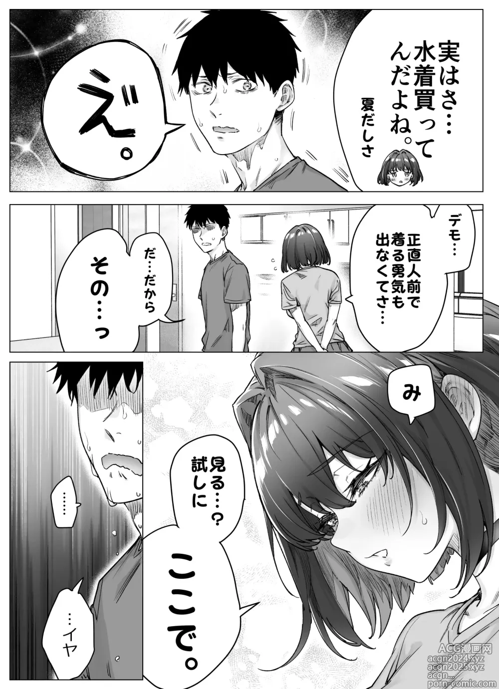 Page 136 of doujinshi Kenzen rabu kome manga de habuka re-gachina H shin gattsuri kaitara kou natta