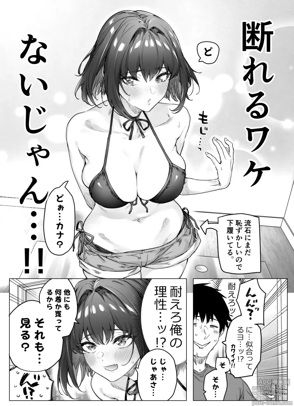 Page 137 of doujinshi Kenzen rabu kome manga de habuka re-gachina H shin gattsuri kaitara kou natta