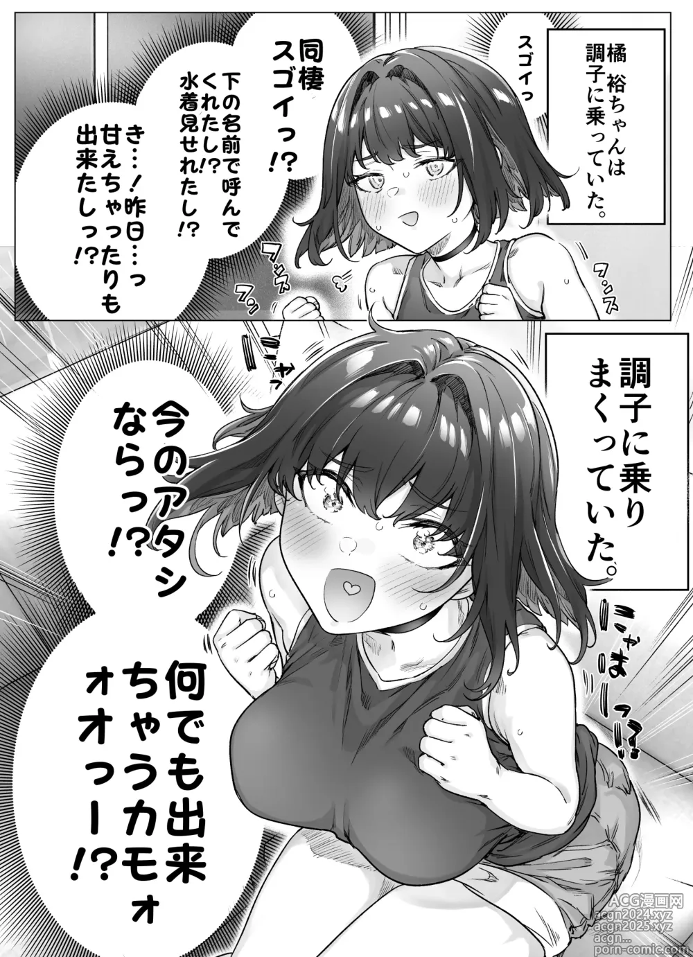 Page 144 of doujinshi Kenzen rabu kome manga de habuka re-gachina H shin gattsuri kaitara kou natta