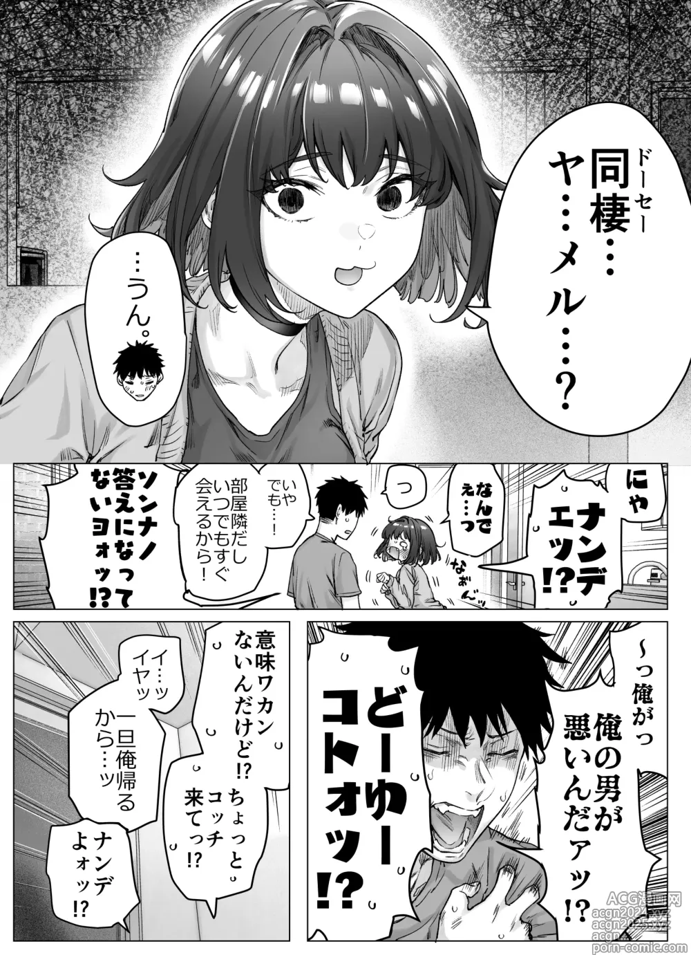 Page 146 of doujinshi Kenzen rabu kome manga de habuka re-gachina H shin gattsuri kaitara kou natta