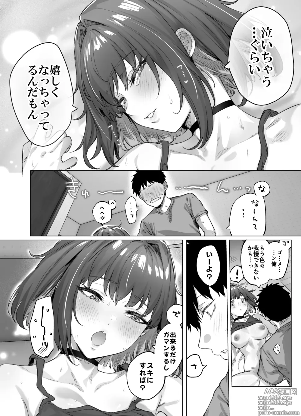 Page 169 of doujinshi Kenzen rabu kome manga de habuka re-gachina H shin gattsuri kaitara kou natta