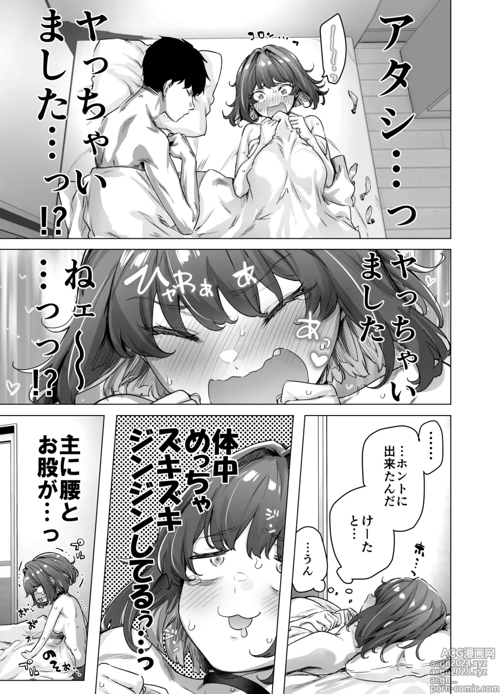 Page 209 of doujinshi Kenzen rabu kome manga de habuka re-gachina H shin gattsuri kaitara kou natta