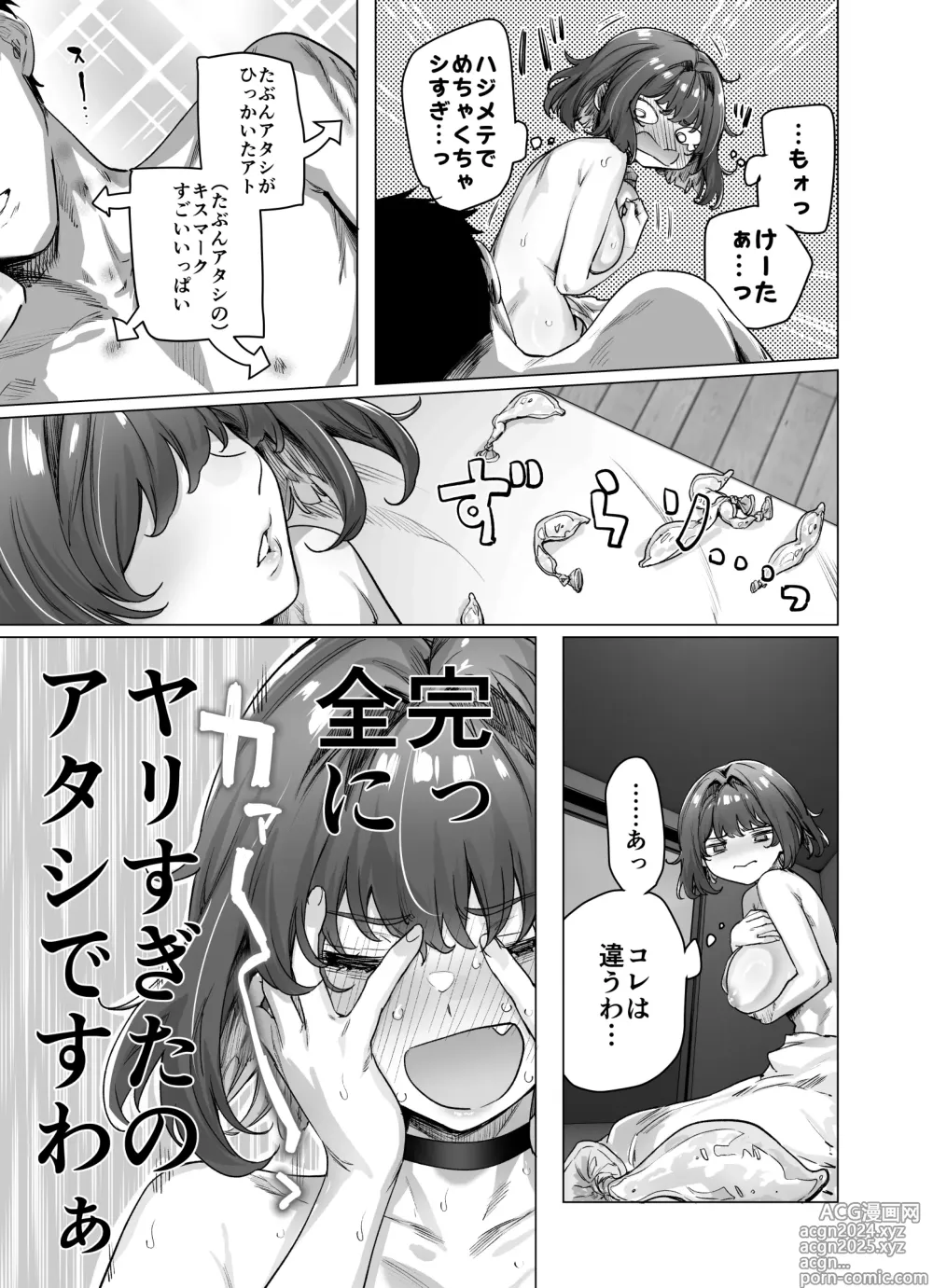 Page 211 of doujinshi Kenzen rabu kome manga de habuka re-gachina H shin gattsuri kaitara kou natta